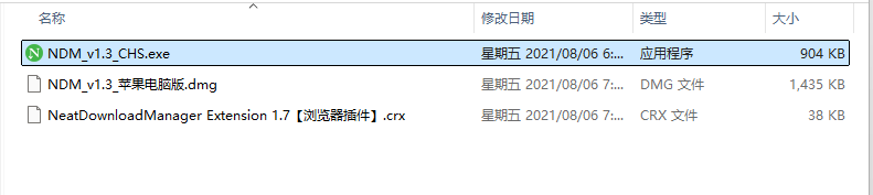 NDM下载器--一款备受推崇的下载神器