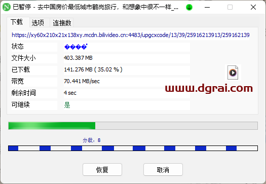 NDM下载器--一款备受推崇的下载神器