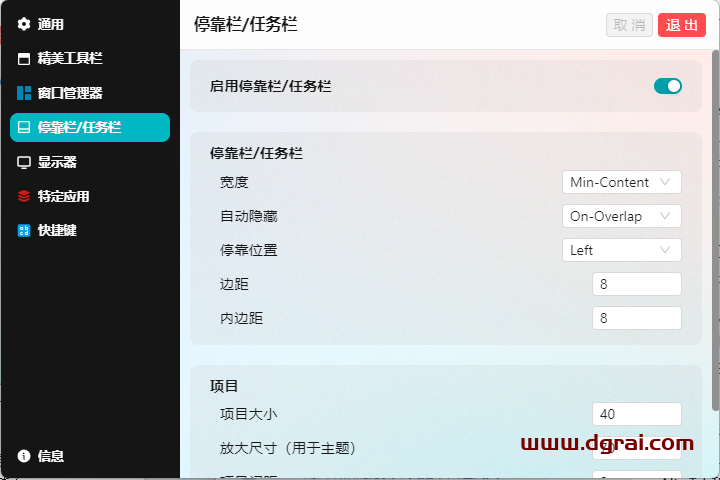 Seelen UI--一款为Windows 11/10用户量身打造的免费开源桌面美化工具(秒变mac桌面)