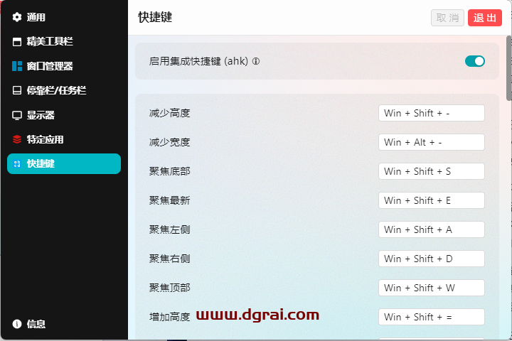 Seelen UI--一款为Windows 11/10用户量身打造的免费开源桌面美化工具(秒变mac桌面)