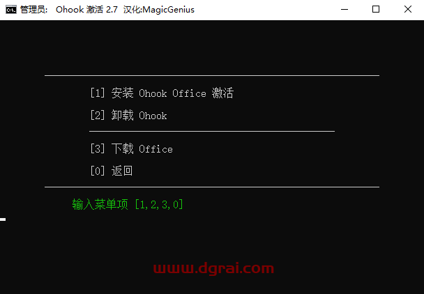 Microsoft Office 2024全套资源,附永久激活工具