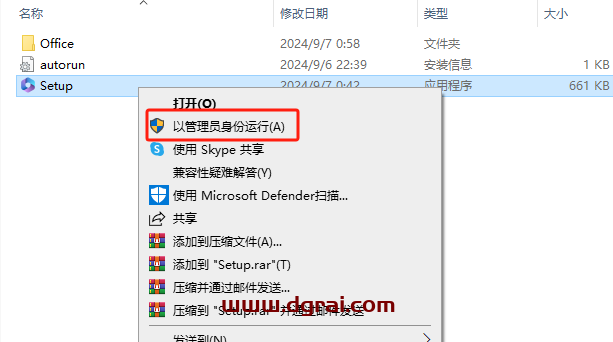 Microsoft Office 2024全套资源,附永久激活工具