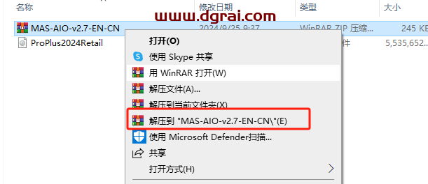 Microsoft Office 2024全套资源,附永久激活工具