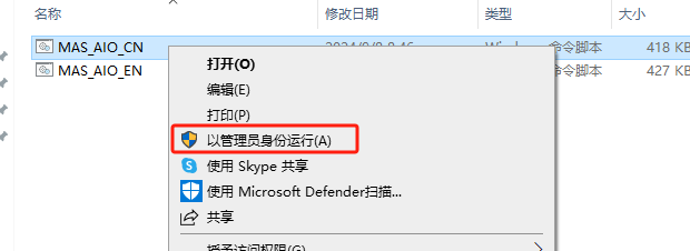 Microsoft Office 2024全套资源,附永久激活工具