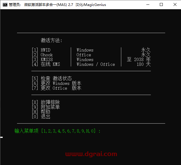 Microsoft Office 2024全套资源,附永久激活工具