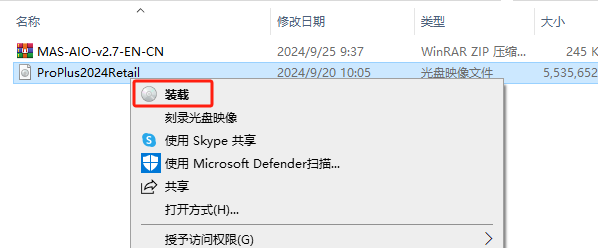 Microsoft Office 专业增强版 2024下载与office2024安装教程