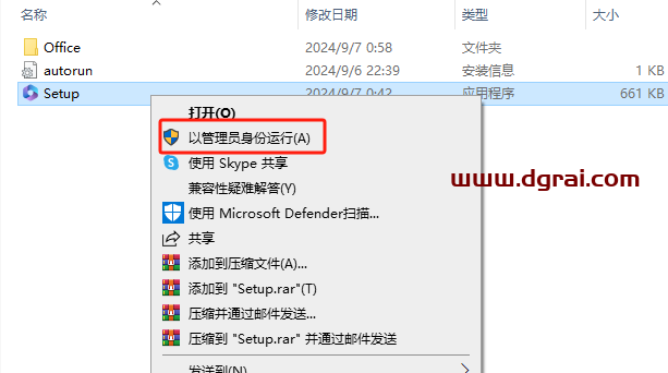 Microsoft Office 专业增强版 2024下载与office2024安装教程