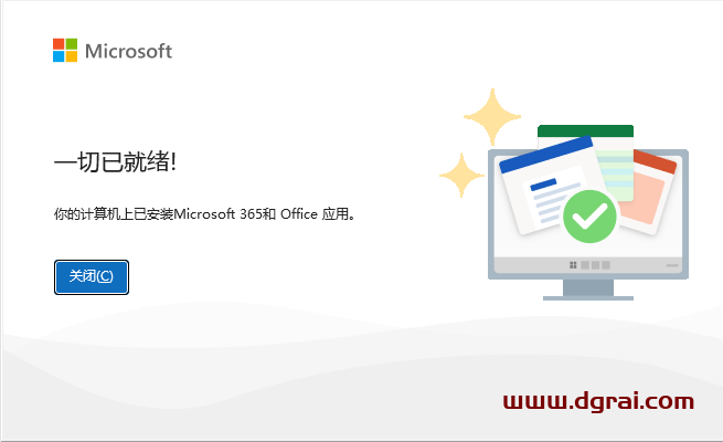Microsoft Office 专业增强版 2024下载与office2024安装教程