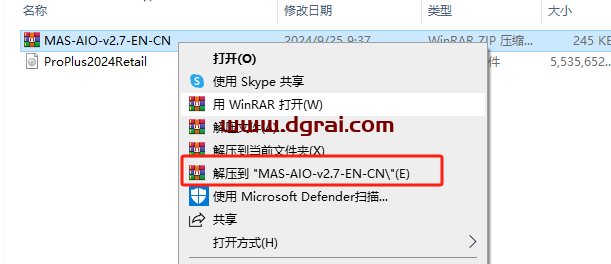 Microsoft Office 专业增强版 2024下载与office2024安装教程