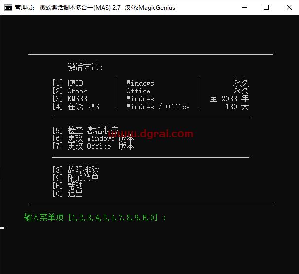 Microsoft Office 专业增强版 2024下载与office2024安装教程