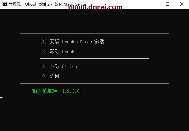 Microsoft Office 专业增强版 2024下载与office2024安装教程