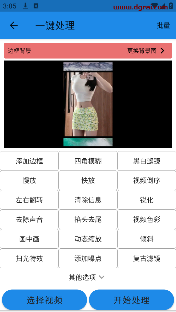 一媒体(安卓APP)--一款视频处理、下载、嗅探的安卓APP,支持多种功能和格式