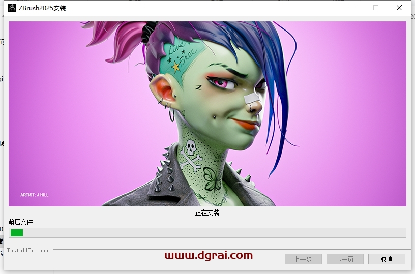 Zbrush安装教程步骤