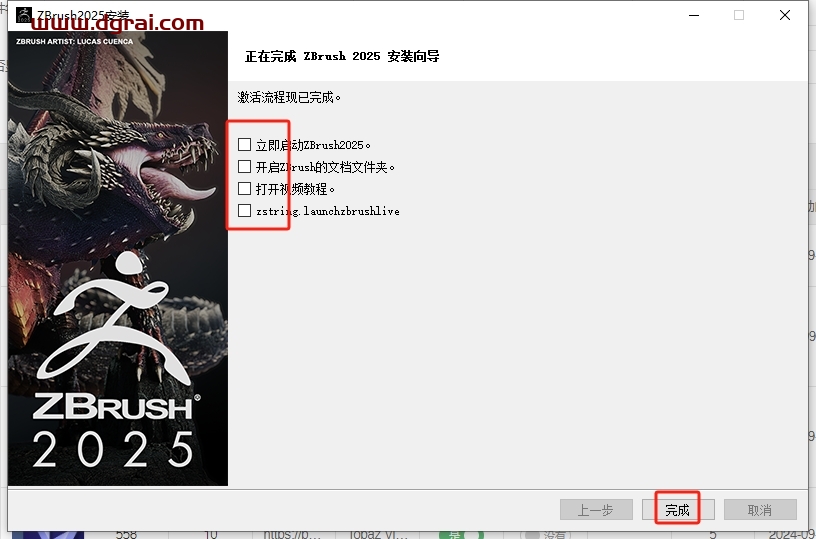Zbrush安装教程步骤