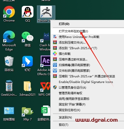 Zbrush安装教程步骤