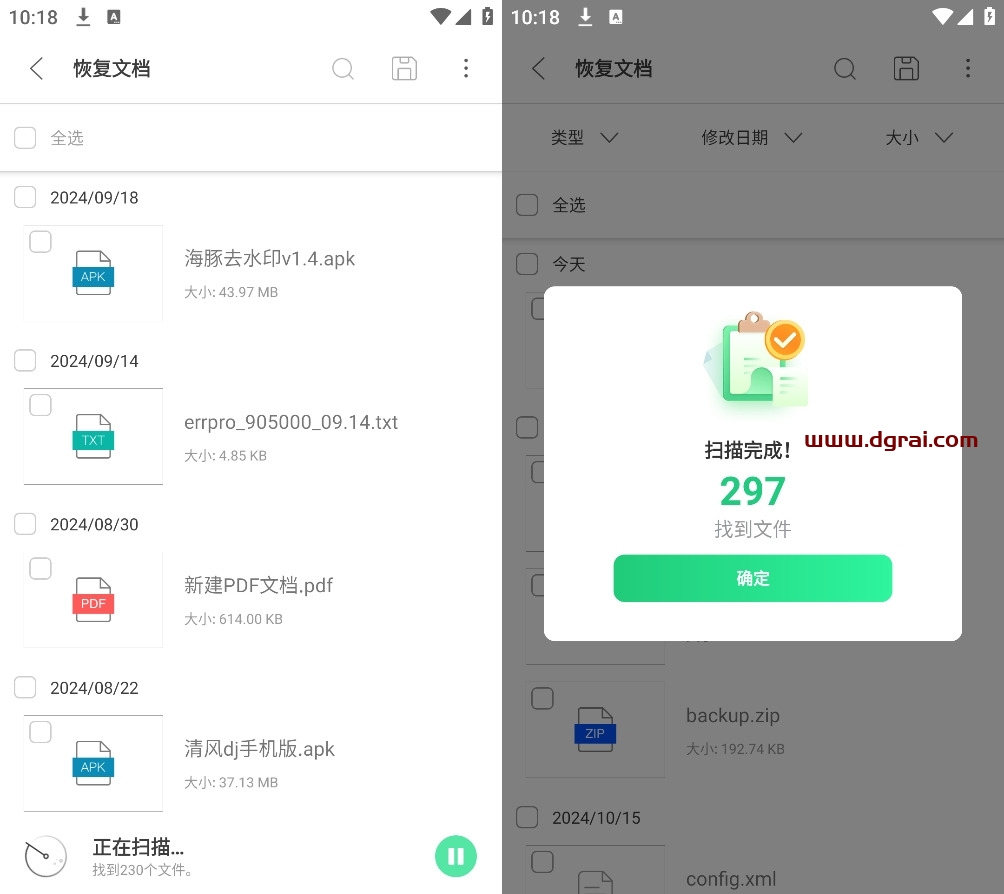 UltData(安卓APP)--一款高效的数据恢复Android软件
