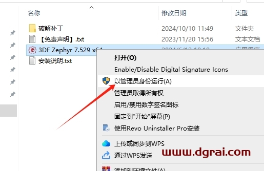 其他3D建模软件安装教程步骤