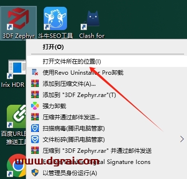 其他3D建模软件安装教程步骤
