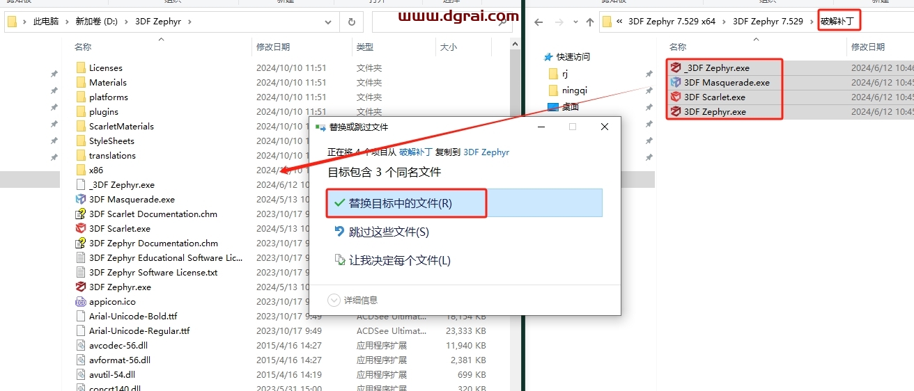 其他3D建模软件安装教程步骤