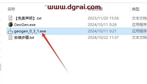 其他3D建模软件安装教程步骤