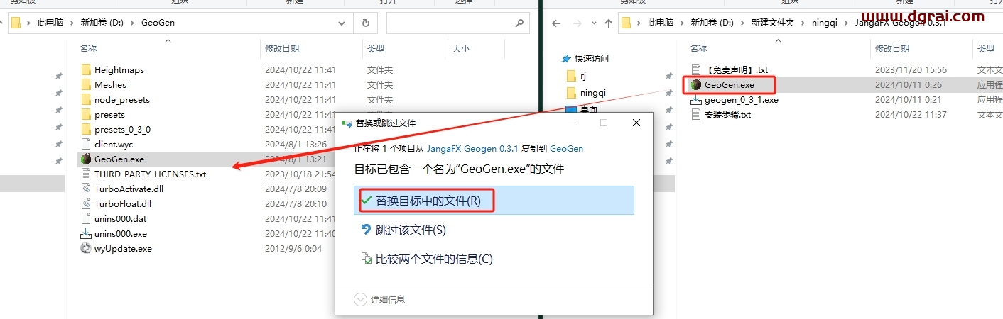 其他3D建模软件安装教程步骤