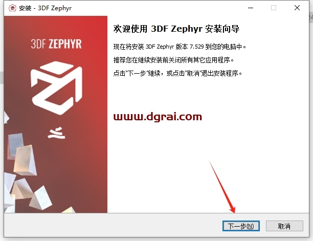 其他3D建模软件安装教程步骤
