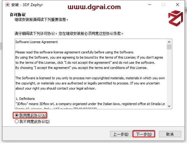 其他3D建模软件安装教程步骤