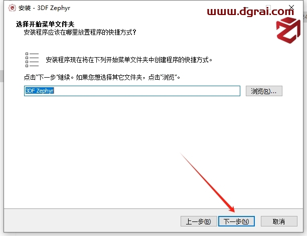 其他3D建模软件安装教程步骤