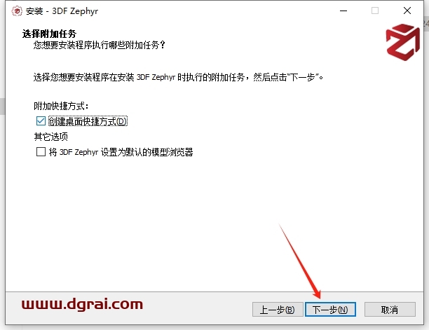 其他3D建模软件安装教程步骤