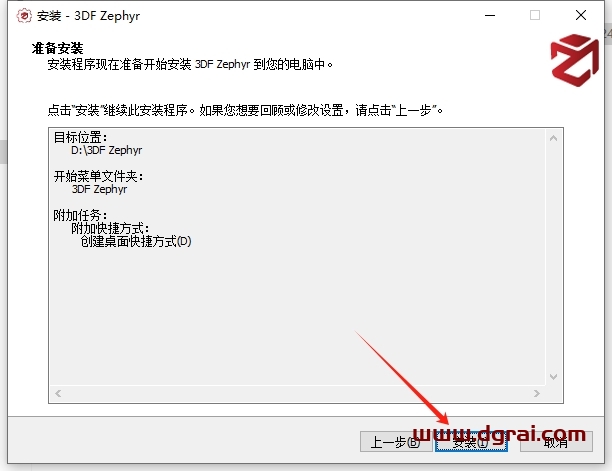 其他3D建模软件安装教程步骤