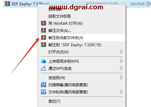 3DF Zephyr v7.529 简体中文版下载与安装教程