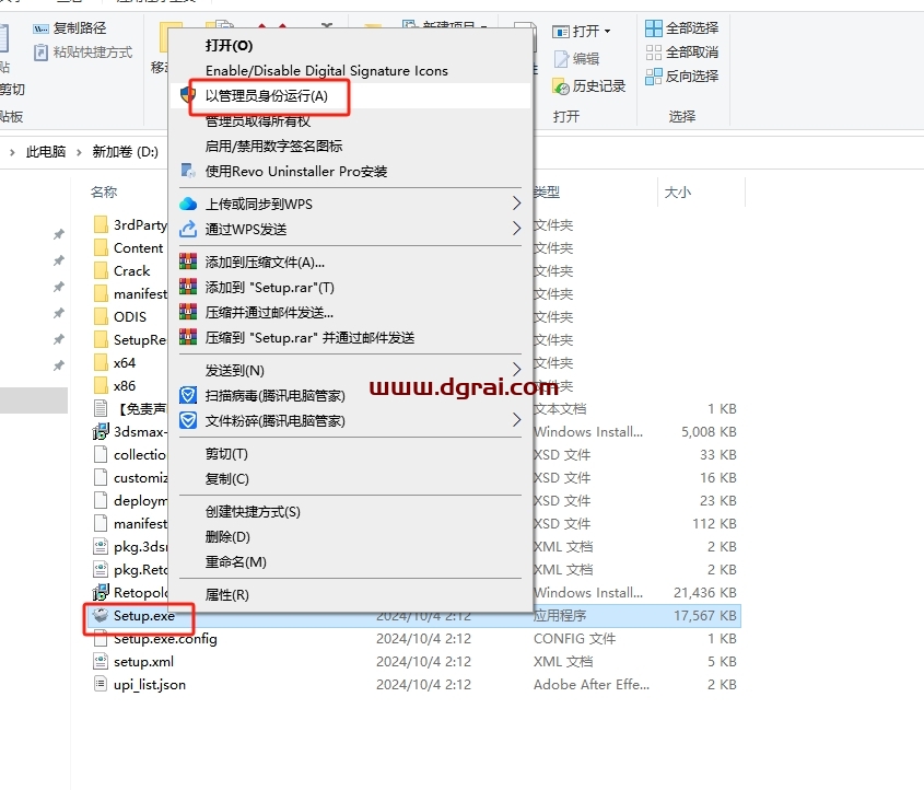 3DMax安装教程步骤