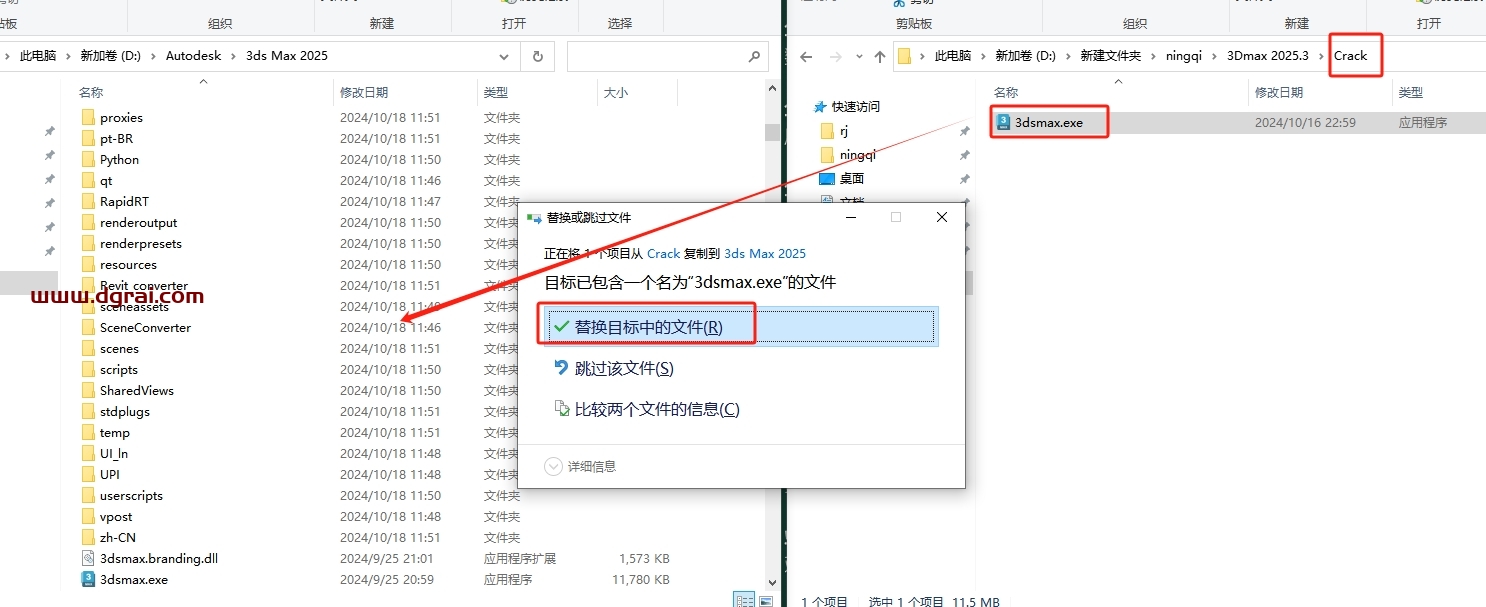 3DMax安装教程步骤