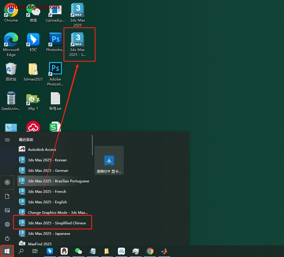3DMax安装教程步骤