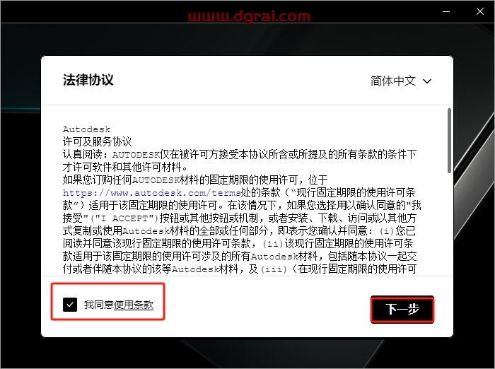 3DMax安装教程步骤