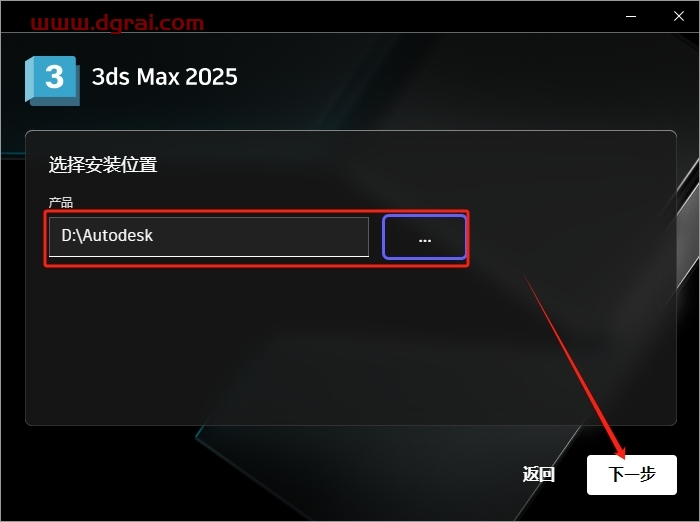 3DMax安装教程步骤