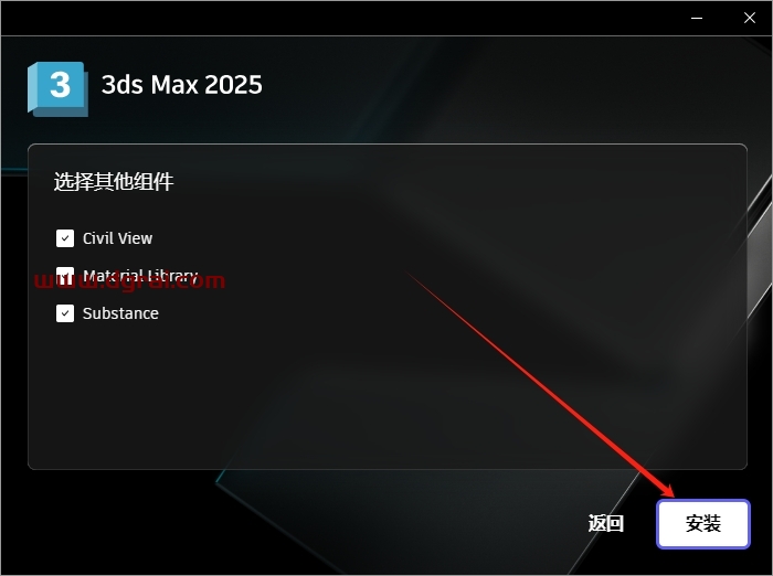 3DMax安装教程步骤