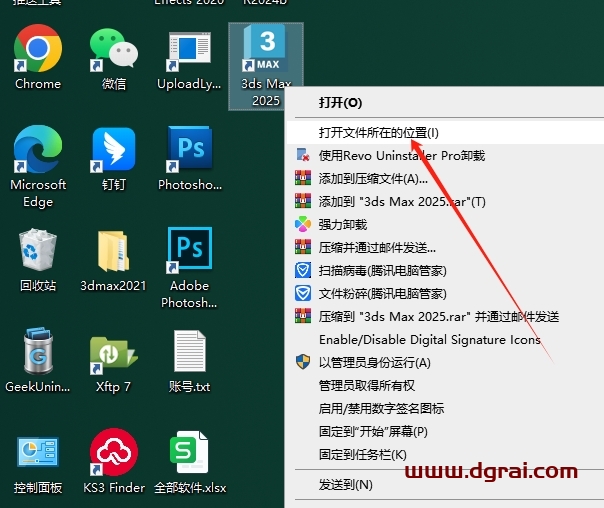3DMax安装教程步骤