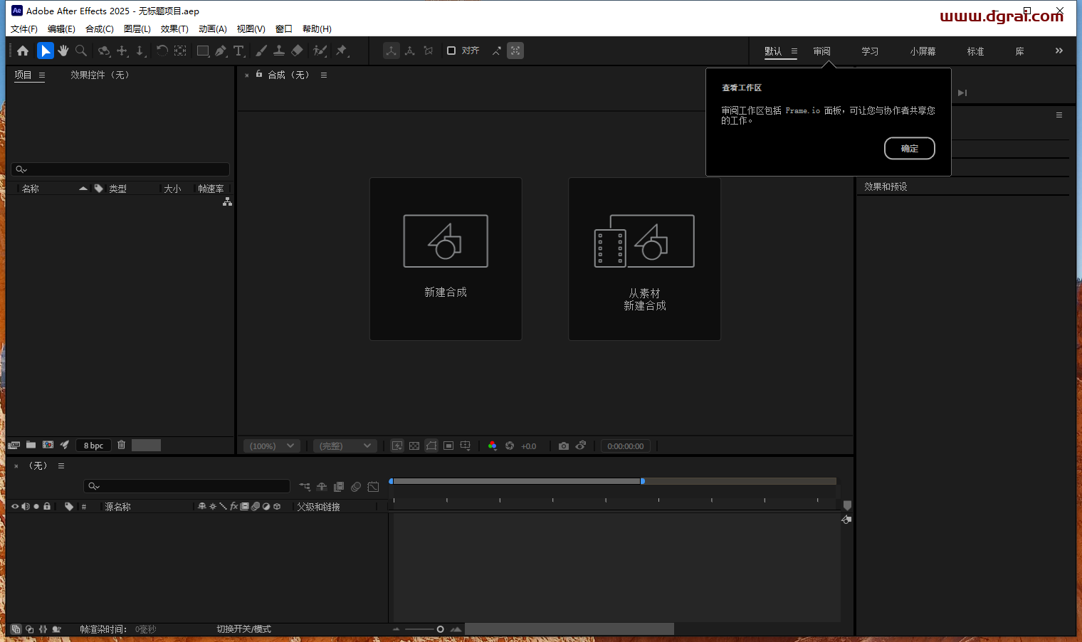 Adobe After Effects安装教程步骤
