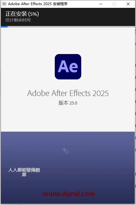 Adobe After Effects安装教程步骤