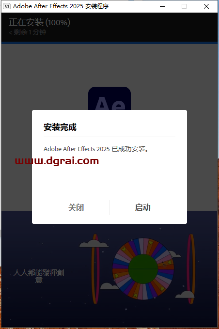 Adobe After Effects安装教程步骤