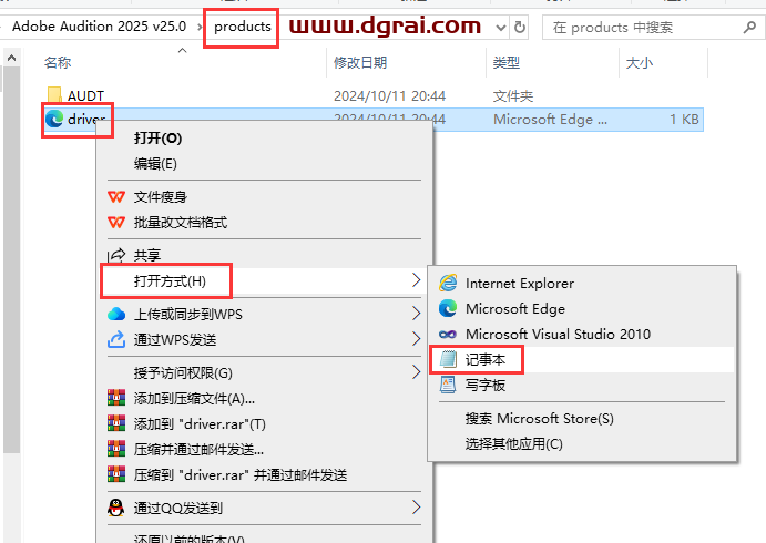 Adobe Audition安装教程步骤