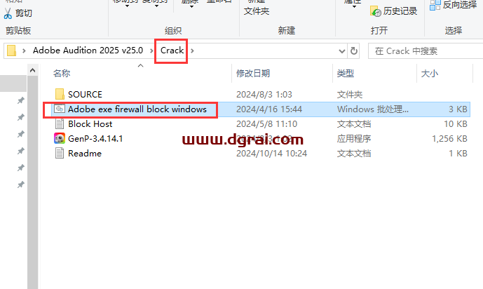 Adobe Audition安装教程步骤
