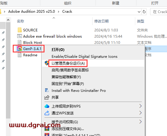 Adobe Audition安装教程步骤