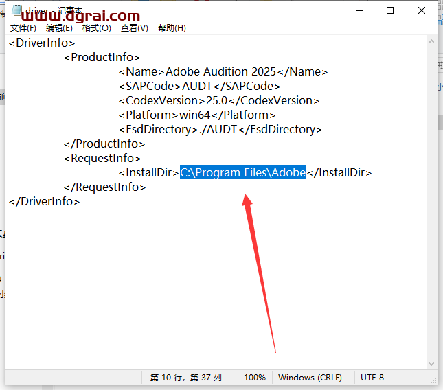 Adobe Audition安装教程步骤