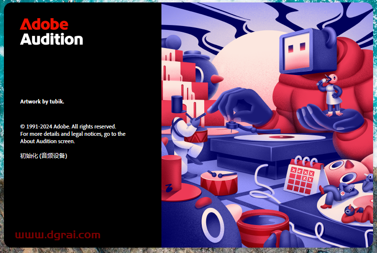 Adobe Audition安装教程步骤