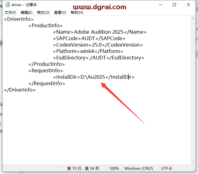 Adobe Audition安装教程步骤