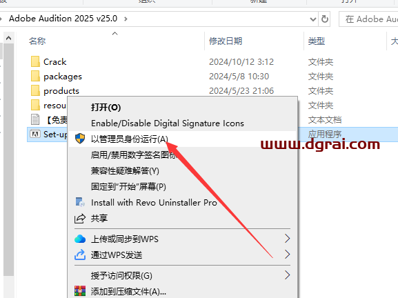 Adobe Audition安装教程步骤
