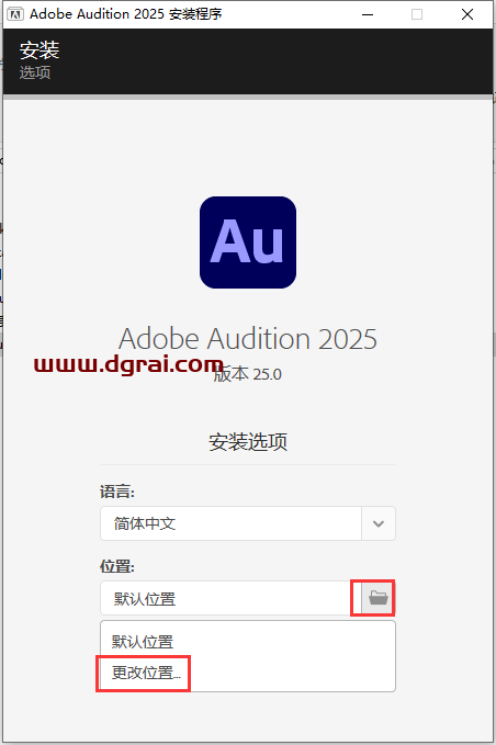 Adobe Audition安装教程步骤