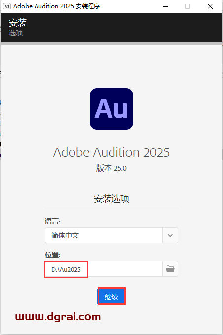 Adobe Audition安装教程步骤